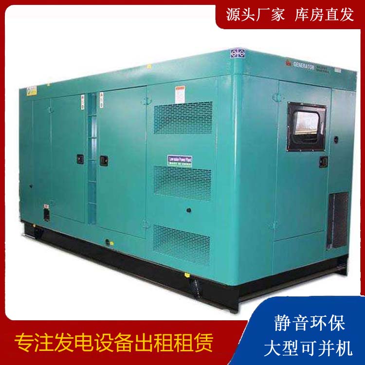 来安出租发电机康明斯发电机要讲究正确的操作步骤